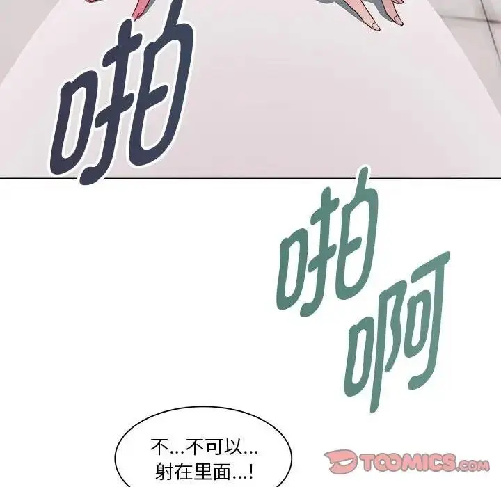 漫画《RE：23岁》第4话第111张图