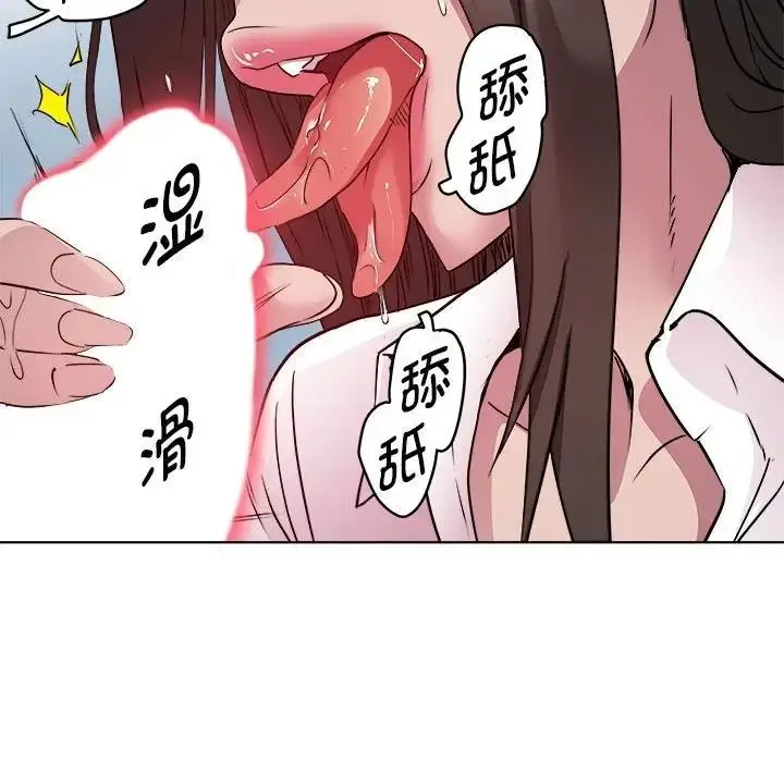 漫画《RE：23岁》第4话第126张图