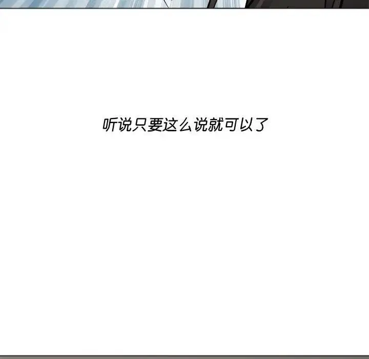 漫画《RE：23岁》第4话第13张图