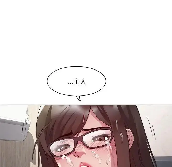 漫画《RE：23岁》第4话第133张图