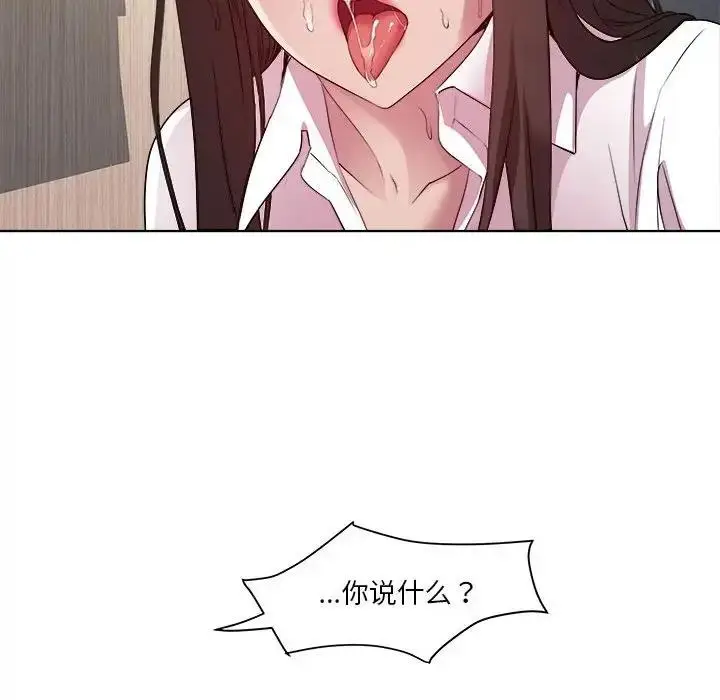 漫画《RE：23岁》第4话第134张图
