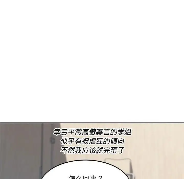 漫画《RE：23岁》第4话第139张图