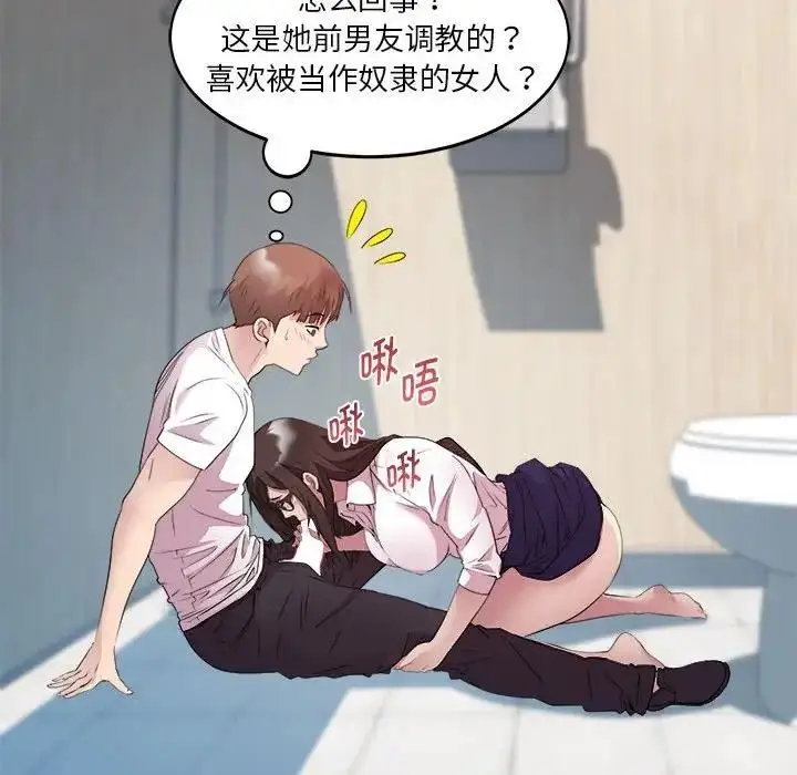 漫画《RE：23岁》第4话第140张图