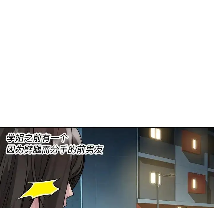 漫画《RE：23岁》第4话第142张图