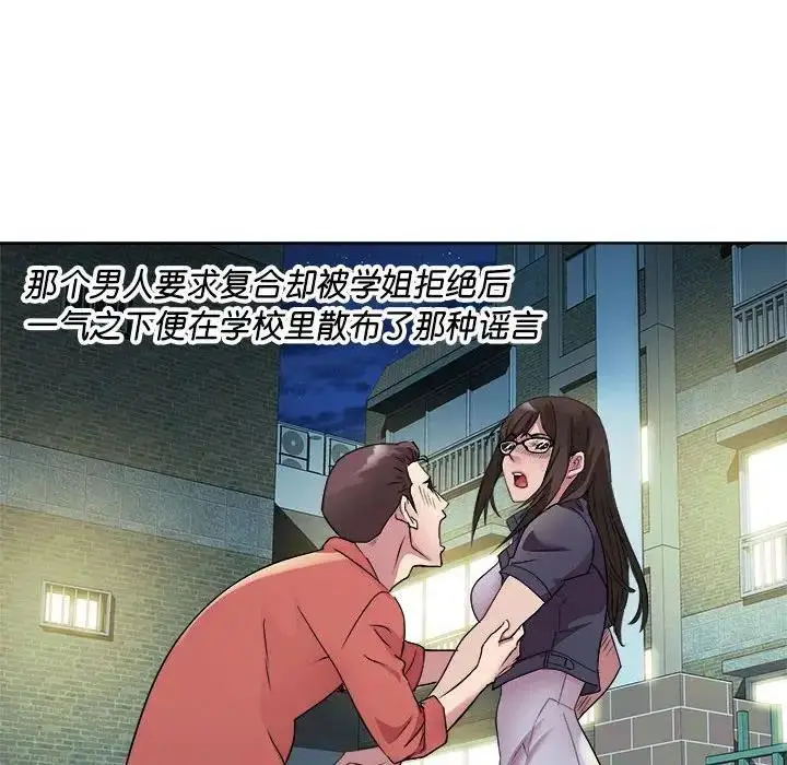 漫画《RE：23岁》第4话第144张图