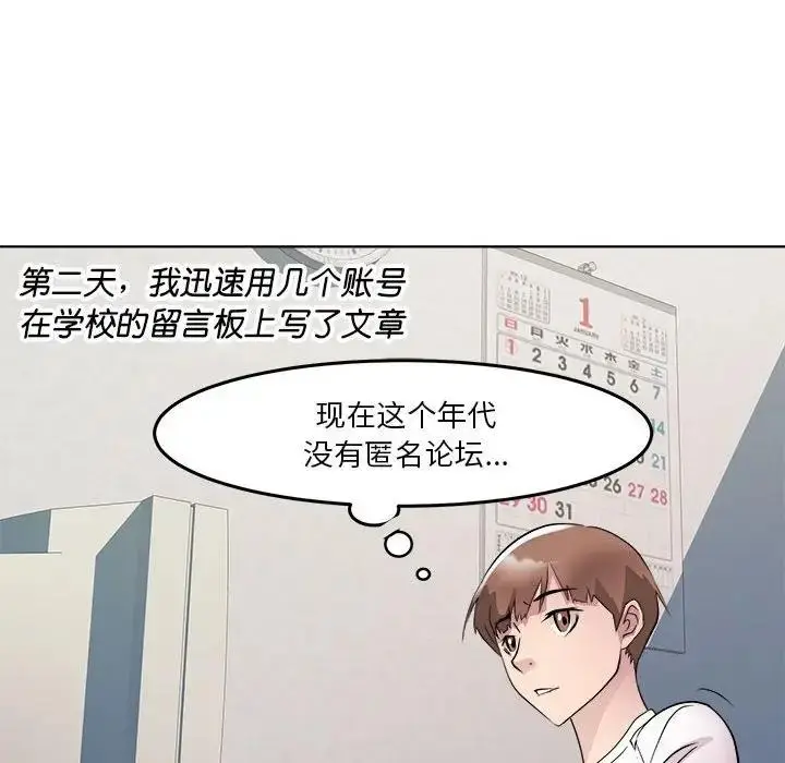 漫画《RE：23岁》第4话第146张图