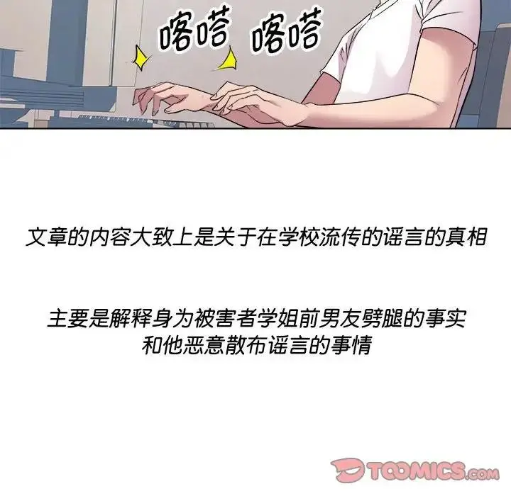漫画《RE：23岁》第4话第147张图