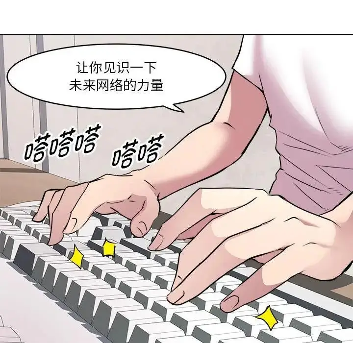 漫画《RE：23岁》第4话第148张图
