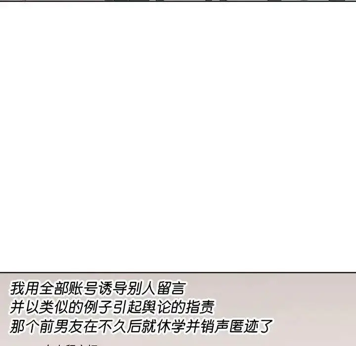 漫画《RE：23岁》第4话第149张图
