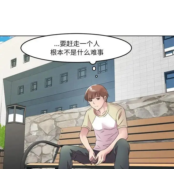 漫画《RE：23岁》第4话第151张图