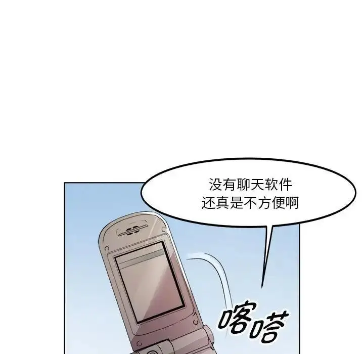 漫画《RE：23岁》第4话第154张图