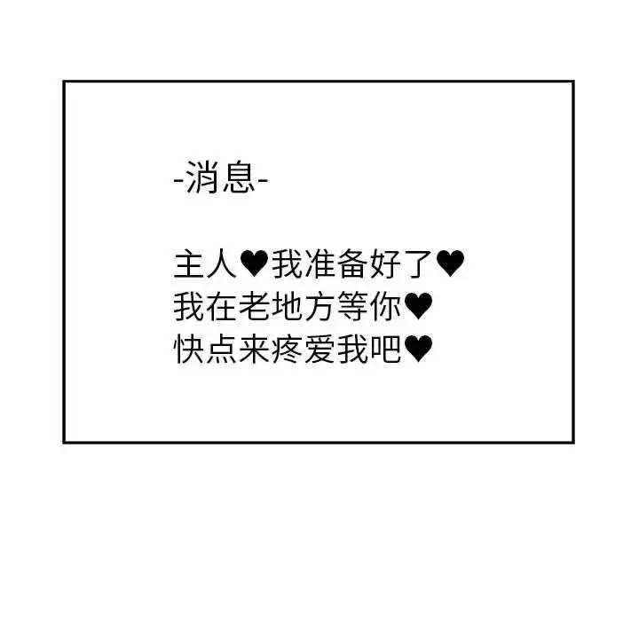 漫画《RE：23岁》第4话第156张图