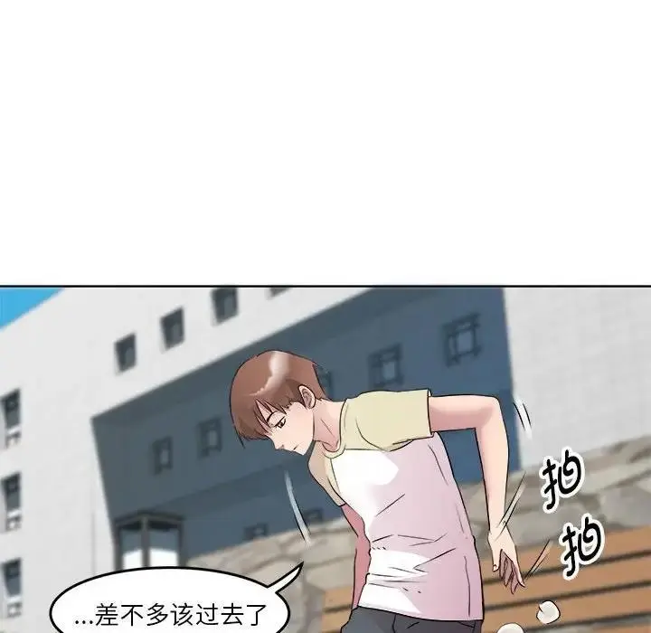 漫画《RE：23岁》第4话第157张图