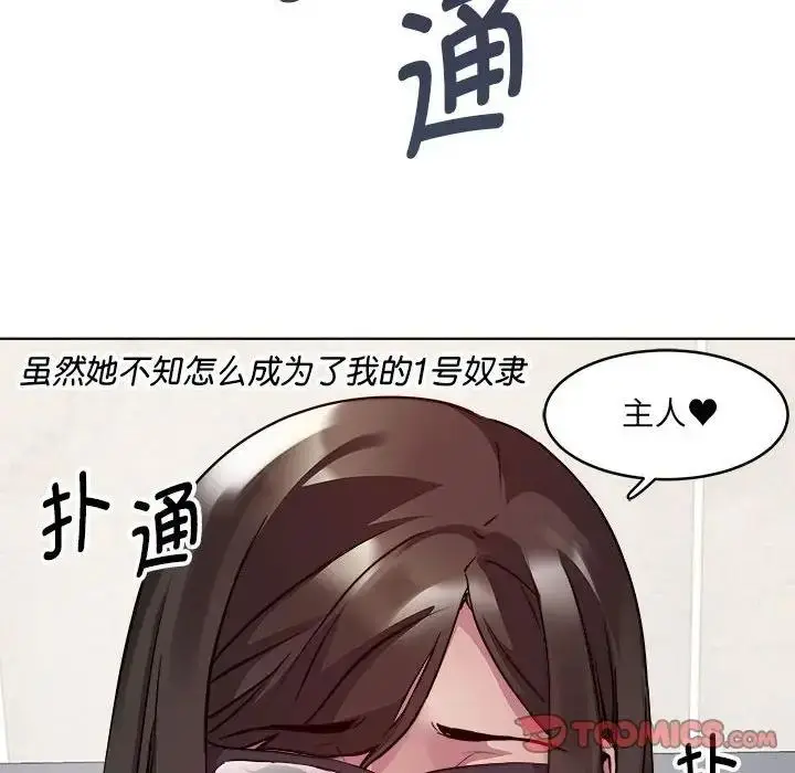 漫画《RE：23岁》第4话第165张图