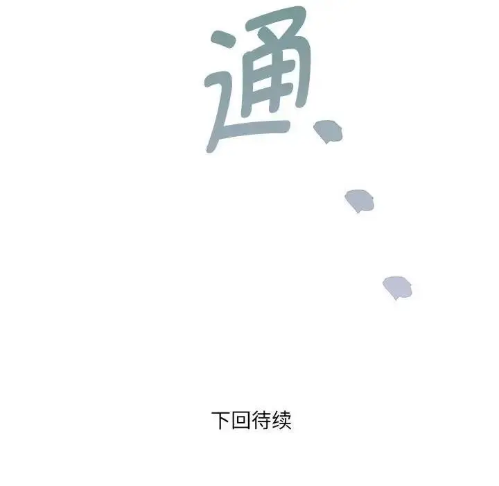 漫画《RE：23岁》第4话第167张图