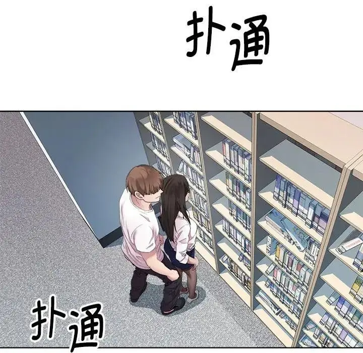 漫画《RE：23岁》第4话第23张图