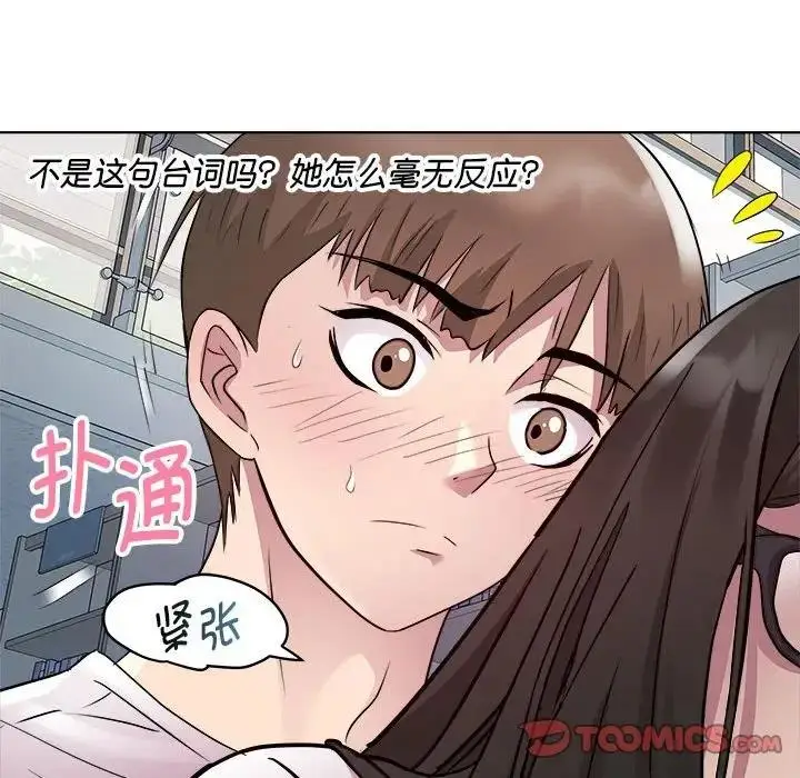漫画《RE：23岁》第4话第27张图