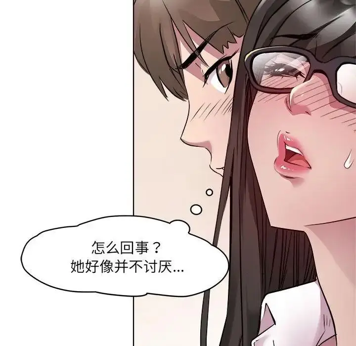 漫画《RE：23岁》第4话第32张图