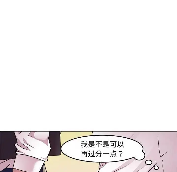 漫画《RE：23岁》第4话第34张图
