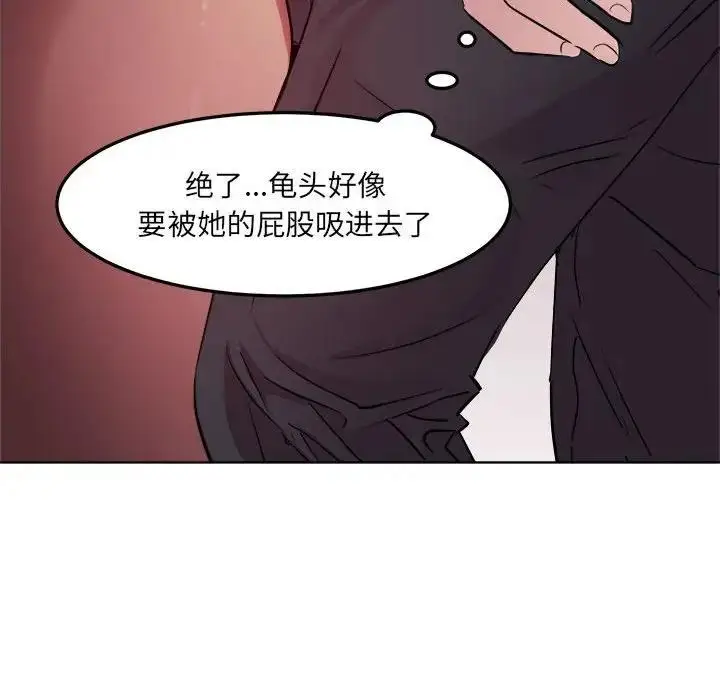漫画《RE：23岁》第4话第41张图