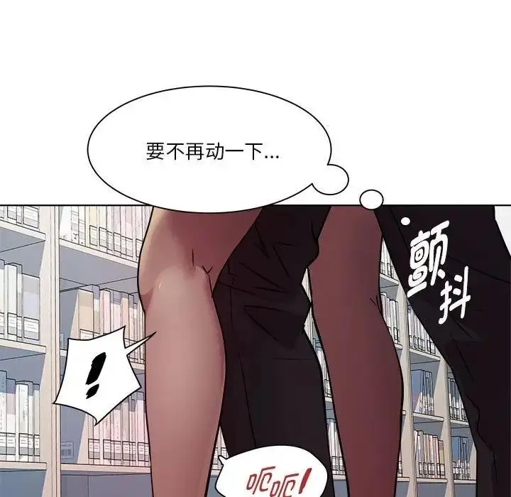 漫画《RE：23岁》第4话第44张图