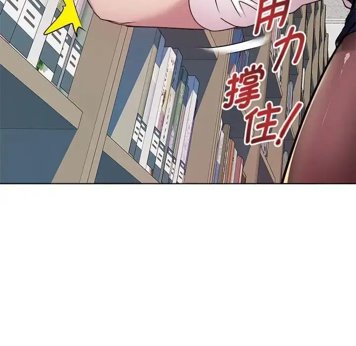 漫画《RE：23岁》第4话第49张图