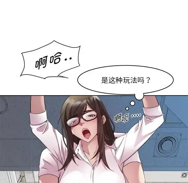 漫画《RE：23岁》第4话第50张图