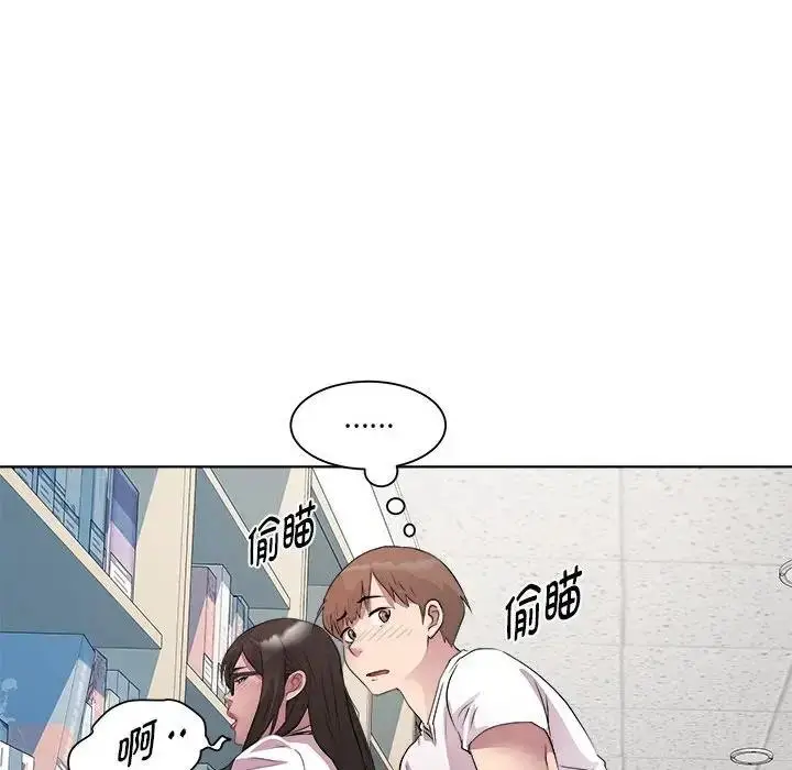 漫画《RE：23岁》第4话第52张图