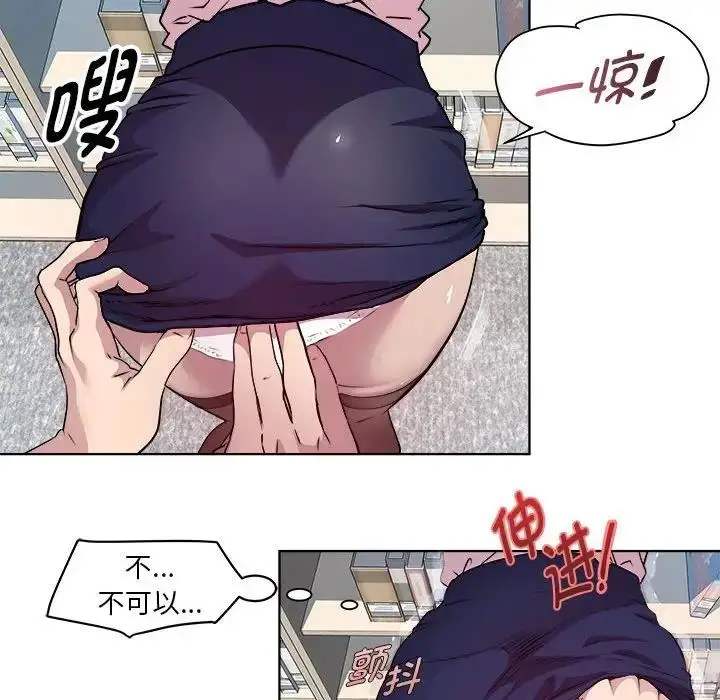 漫画《RE：23岁》第4话第56张图