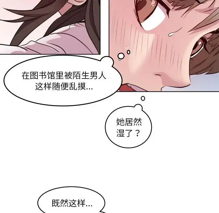 漫画《RE：23岁》第4话第60张图