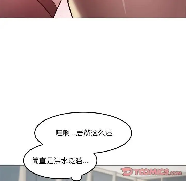 漫画《RE：23岁》第4话第69张图