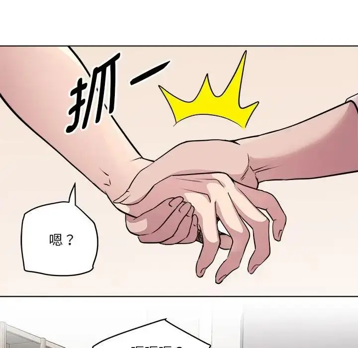 漫画《RE：23岁》第4话第74张图