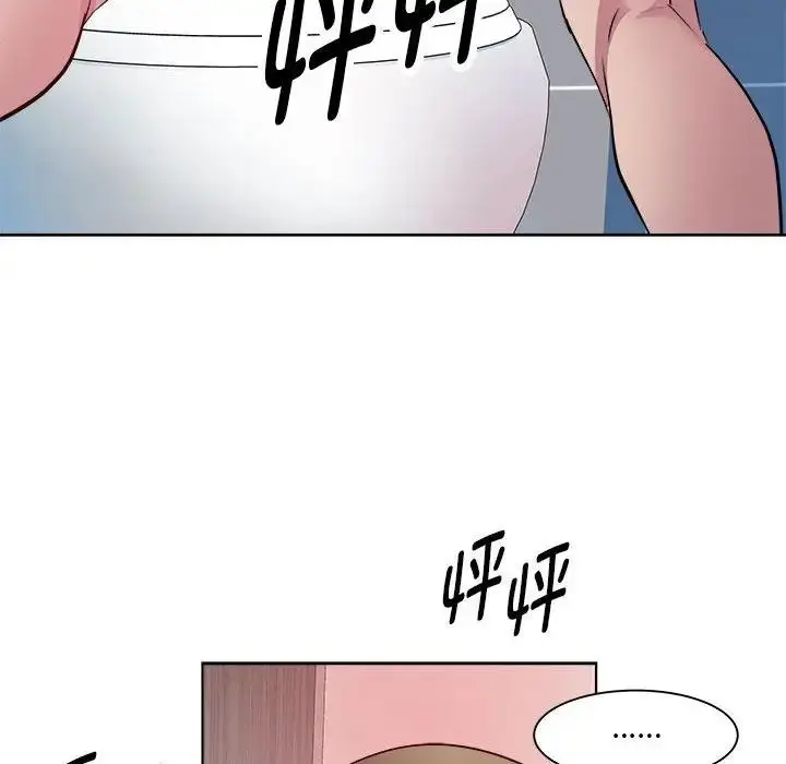 漫画《RE：23岁》第4话第89张图
