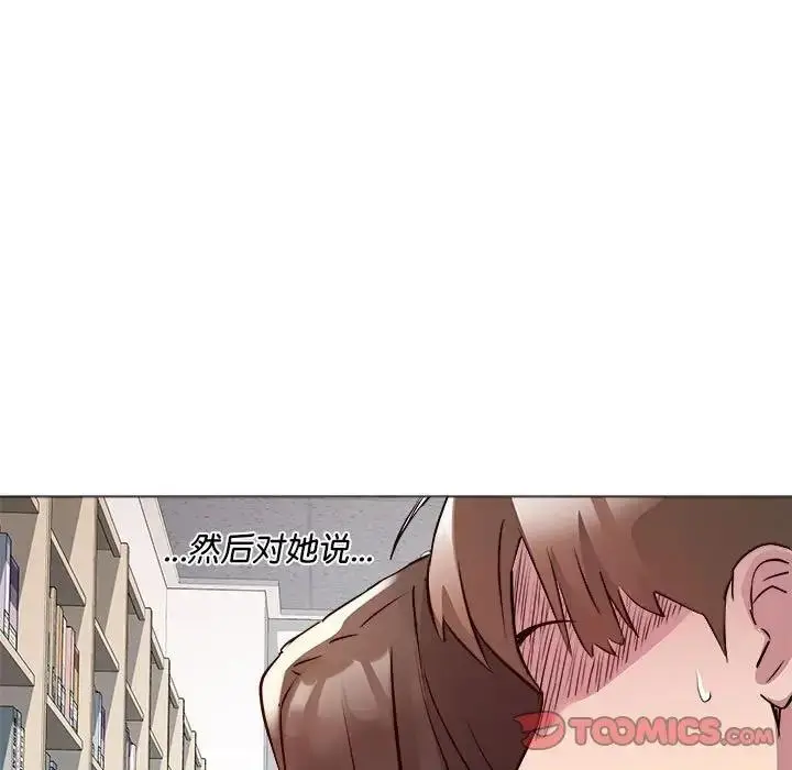 漫画《RE：23岁》第4话第9张图