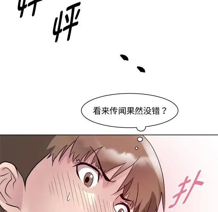 漫画《RE：23岁》第4话第91张图