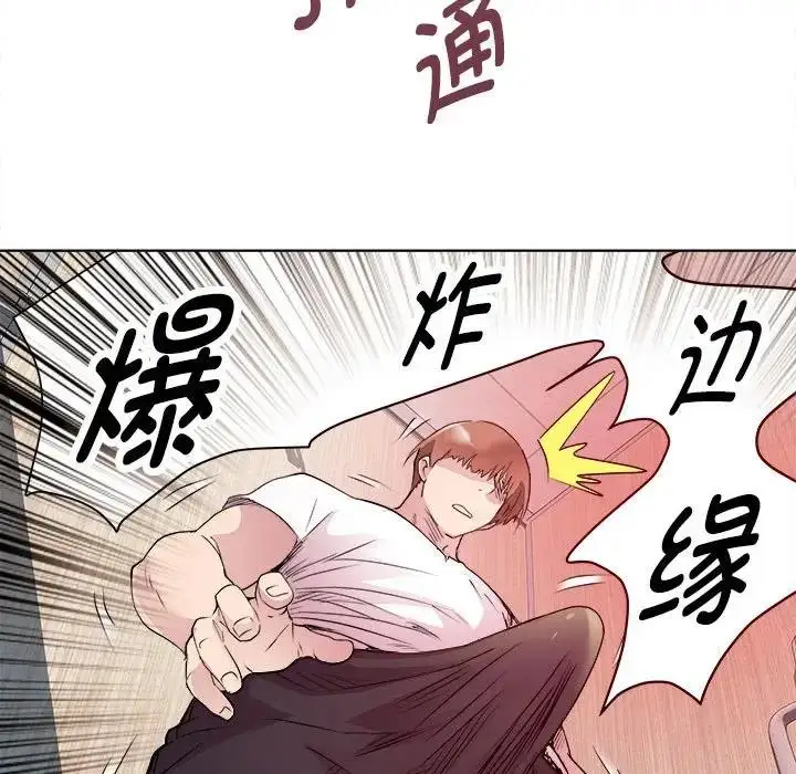 漫画《RE：23岁》第4话第94张图