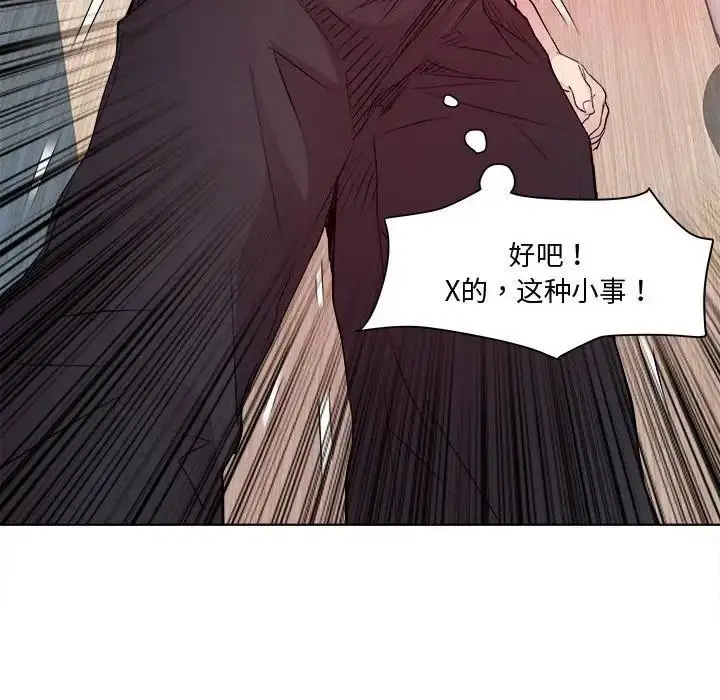 漫画《RE：23岁》第4话第95张图