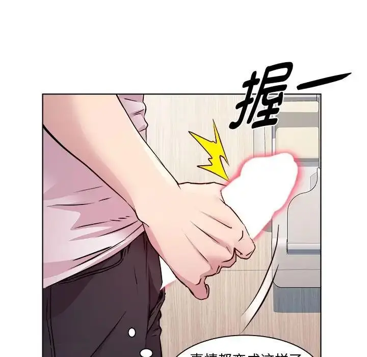 漫画《RE：23岁》第4话第96张图