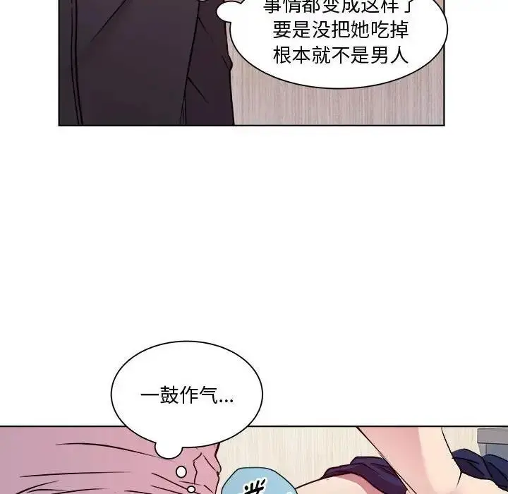 漫画《RE：23岁》第4话第97张图