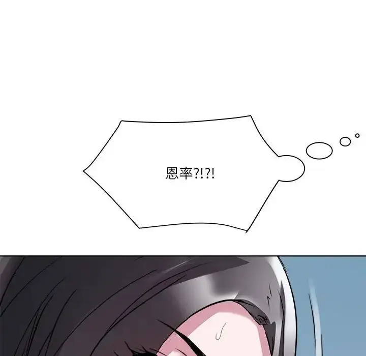 漫画《RE：23岁》第5话第102张图