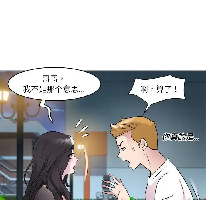 漫画《RE：23岁》第5话第104张图