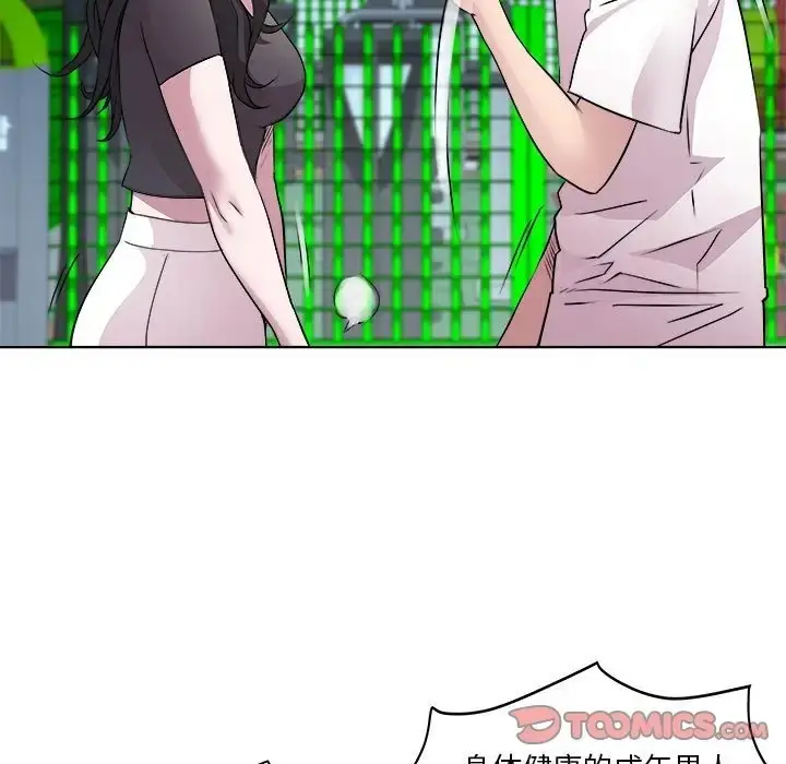 漫画《RE：23岁》第5话第105张图