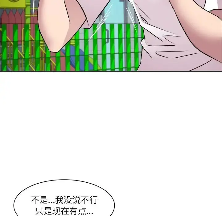 漫画《RE：23岁》第5话第107张图