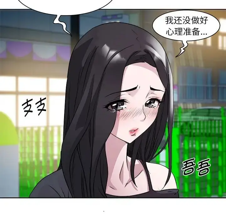 漫画《RE：23岁》第5话第108张图