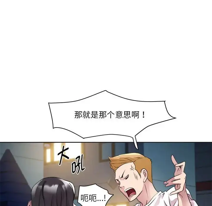 漫画《RE：23岁》第5话第109张图