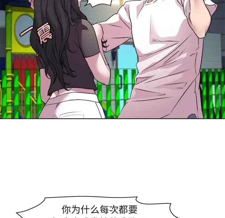 漫画《RE：23岁》第5话第110张图