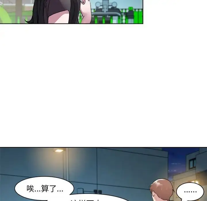 漫画《RE：23岁》第5话第112张图