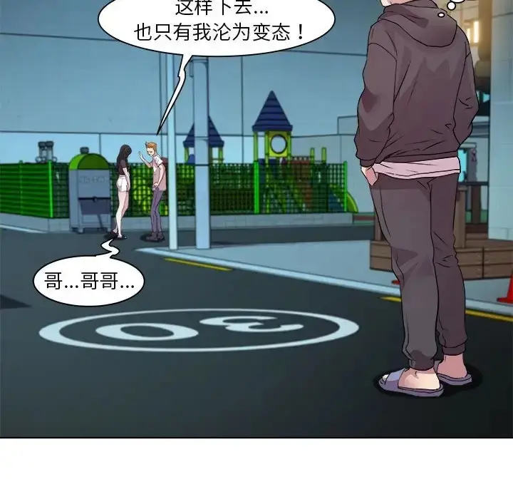 漫画《RE：23岁》第5话第113张图