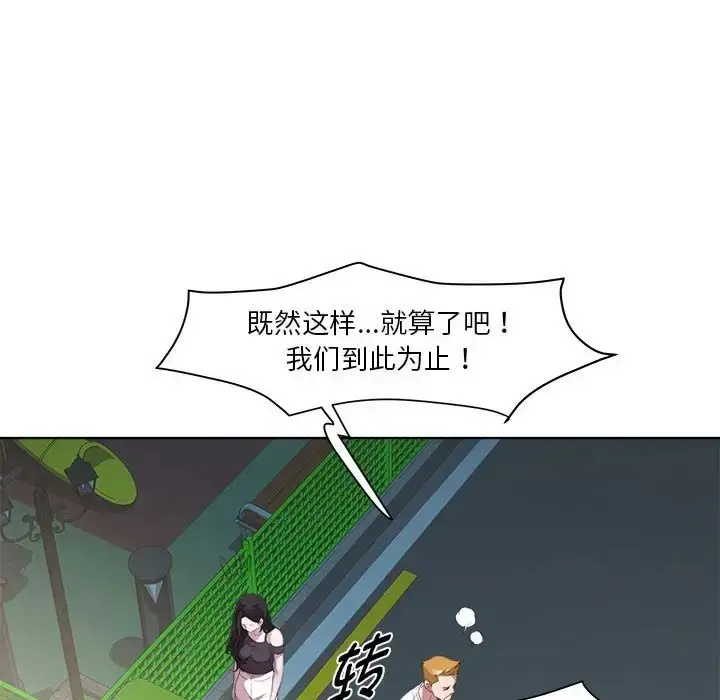 漫画《RE：23岁》第5话第114张图