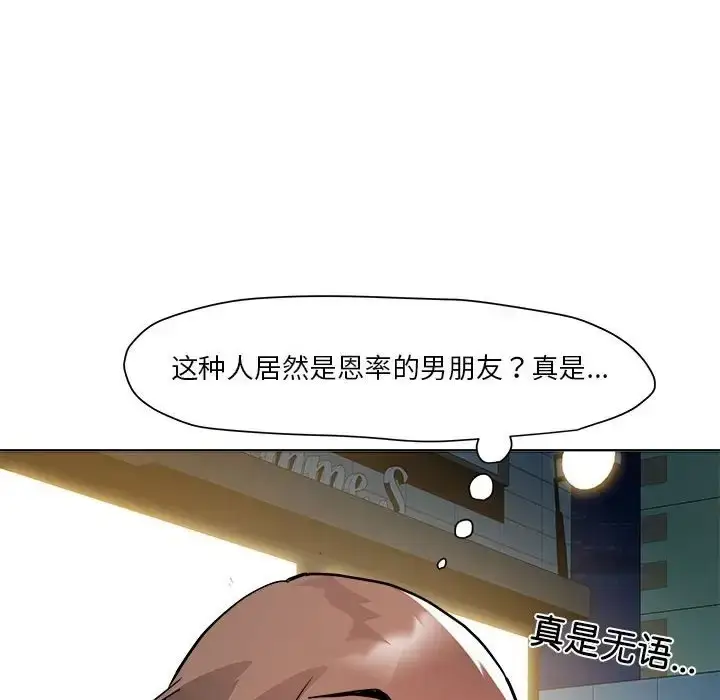 漫画《RE：23岁》第5话第119张图